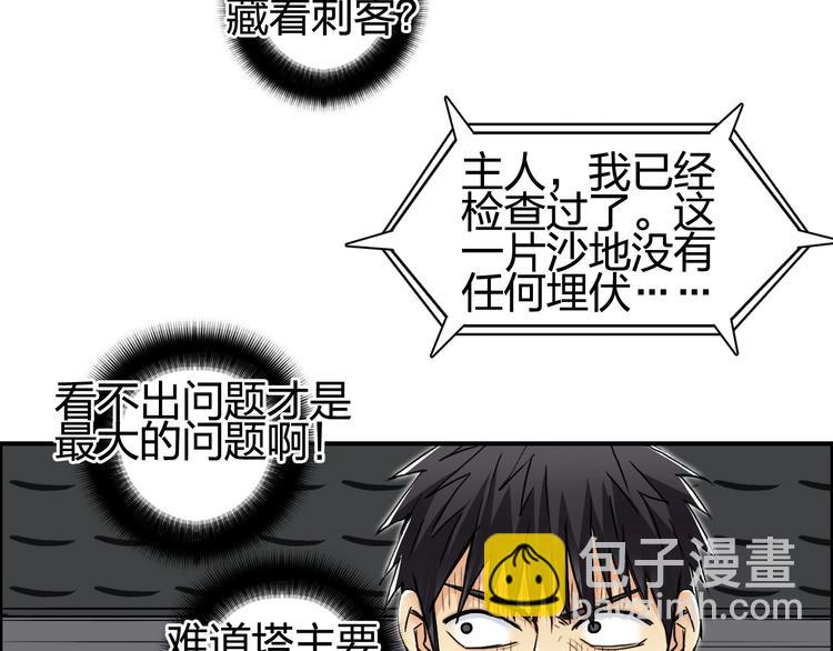 第151话 修罗塔主的测试40