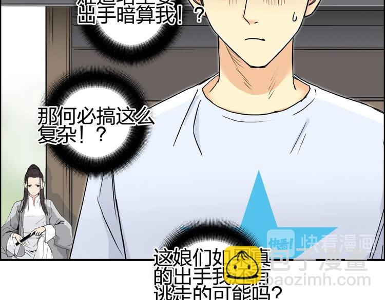 第151话 修罗塔主的测试41