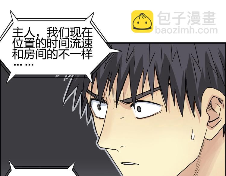 第151话 修罗塔主的测试47