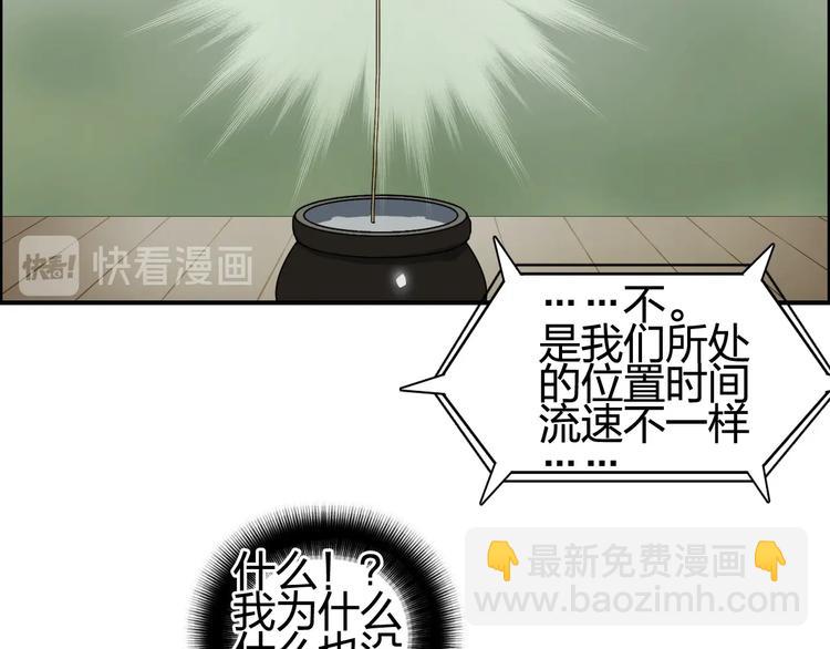 第151话 修罗塔主的测试49