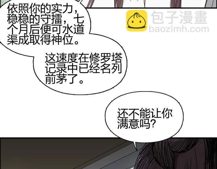 第151话 修罗塔主的测试5