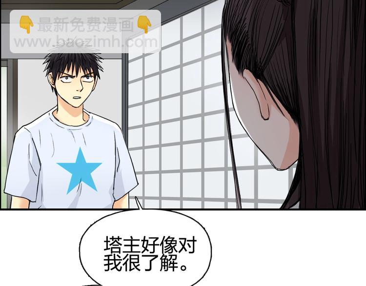 第151话 修罗塔主的测试6