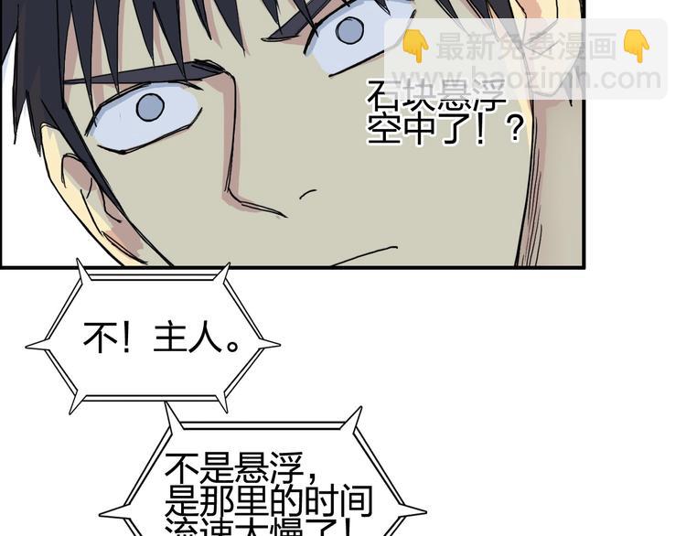 第151话 修罗塔主的测试64
