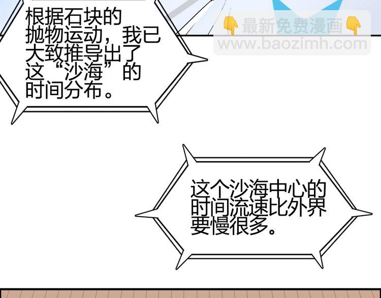 第151话 修罗塔主的测试66