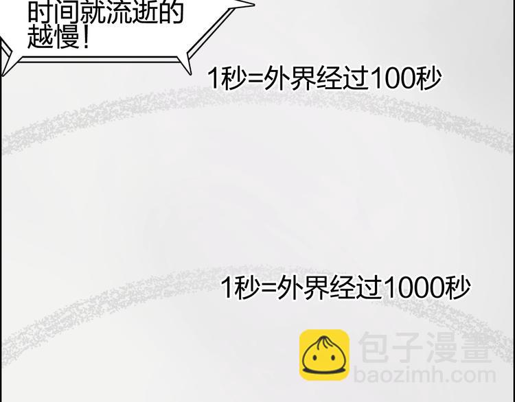 第151话 修罗塔主的测试68