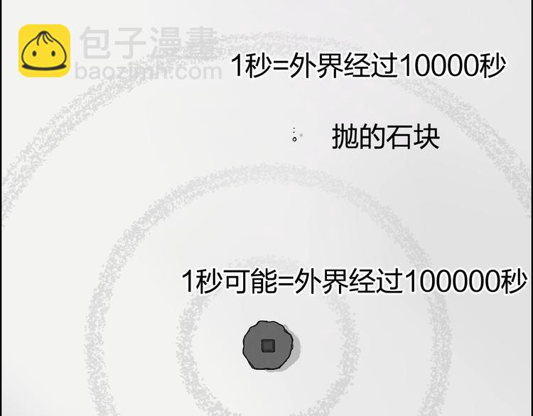 第151话 修罗塔主的测试69
