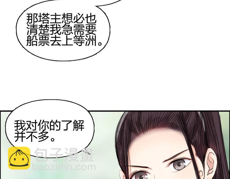第151话 修罗塔主的测试7