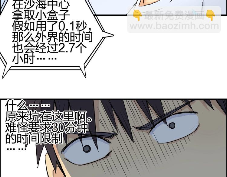 第151话 修罗塔主的测试72
