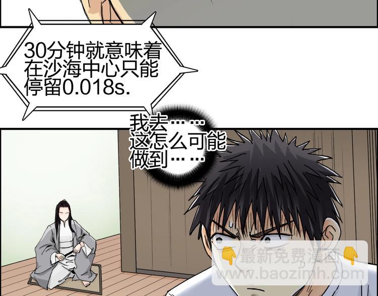 第151话 修罗塔主的测试73