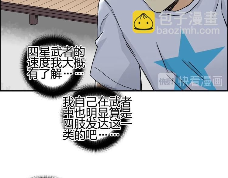 第151话 修罗塔主的测试74