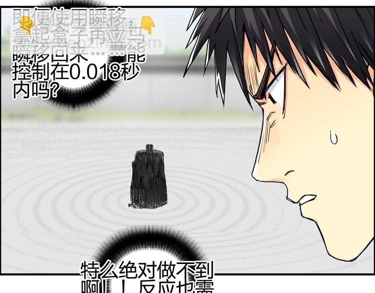 第151话 修罗塔主的测试75