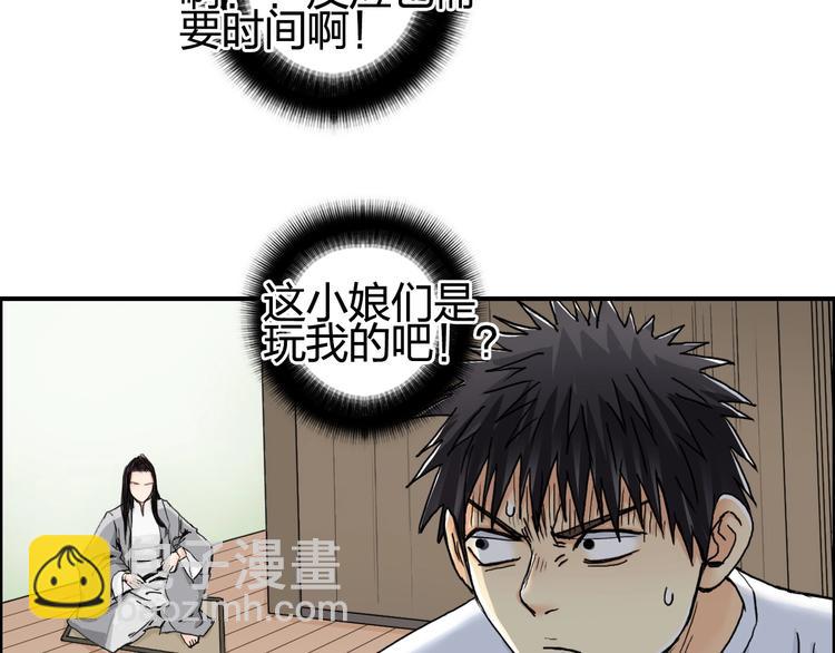 第151话 修罗塔主的测试76