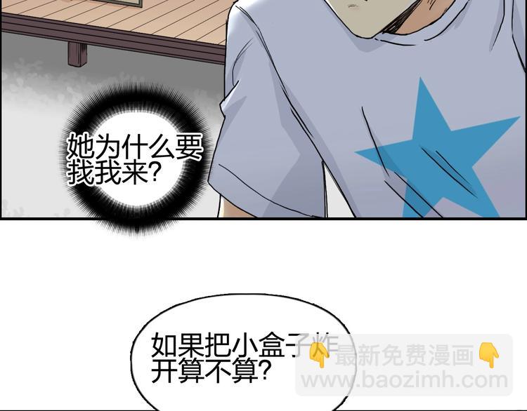 第151话 修罗塔主的测试77