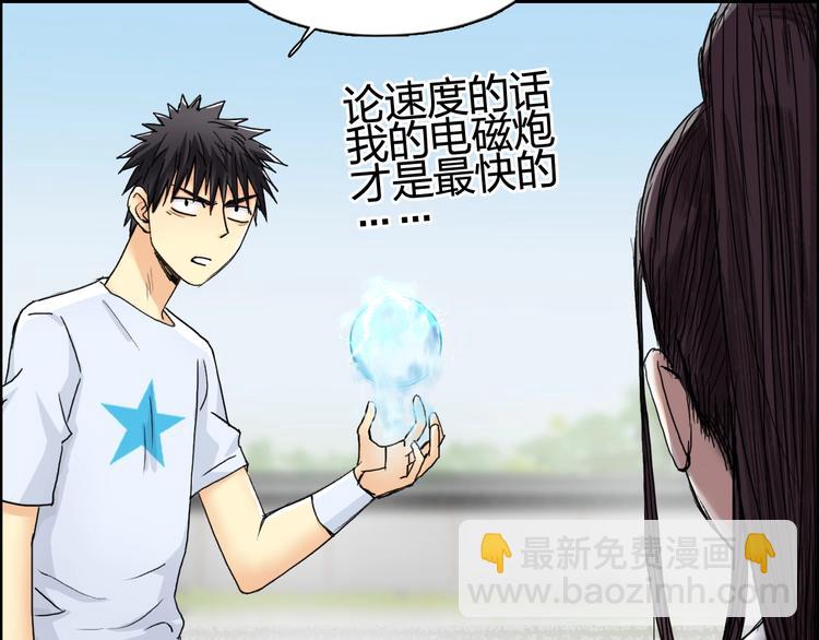 第151话 修罗塔主的测试78