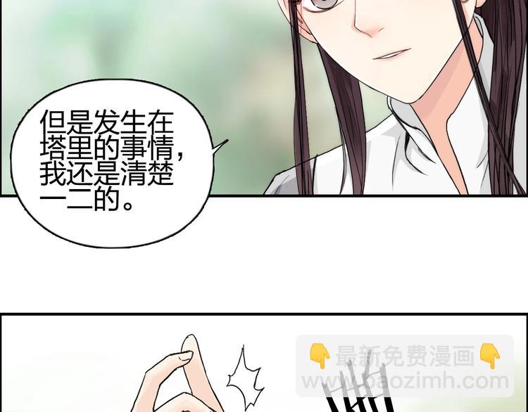 第151话 修罗塔主的测试8