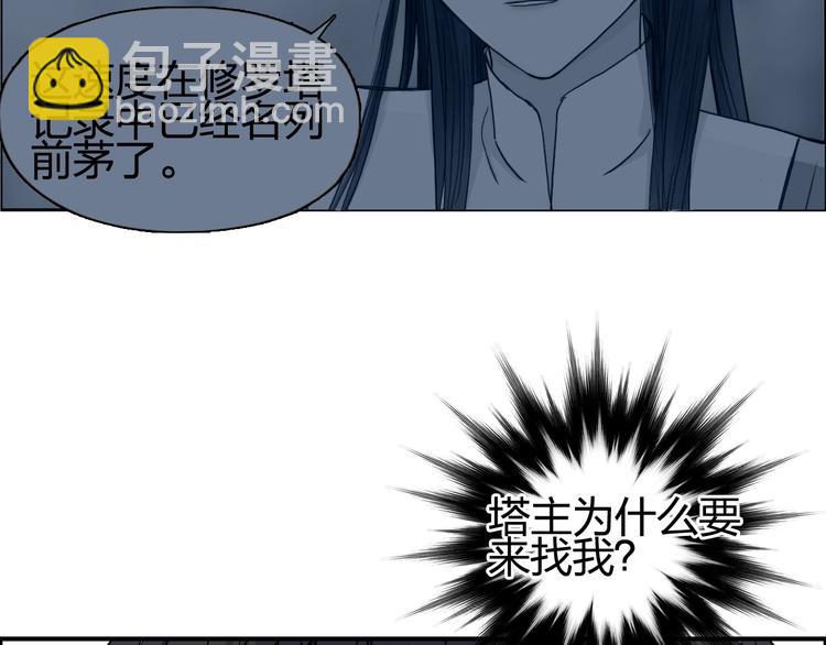 第151话 修罗塔主的测试86