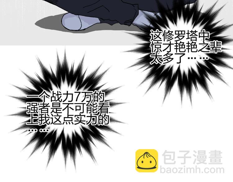 第151话 修罗塔主的测试89