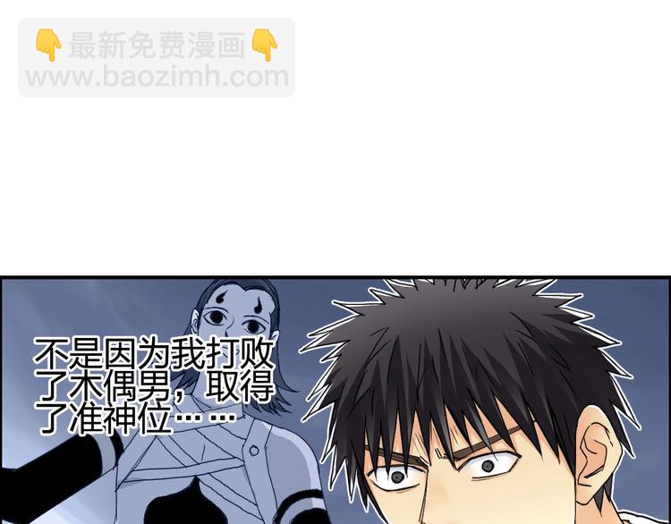 第151话 修罗塔主的测试91