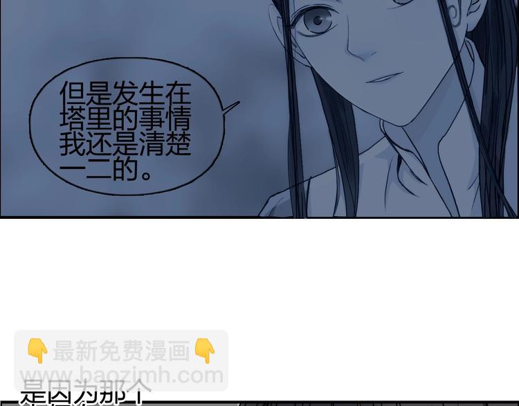 第151话 修罗塔主的测试93