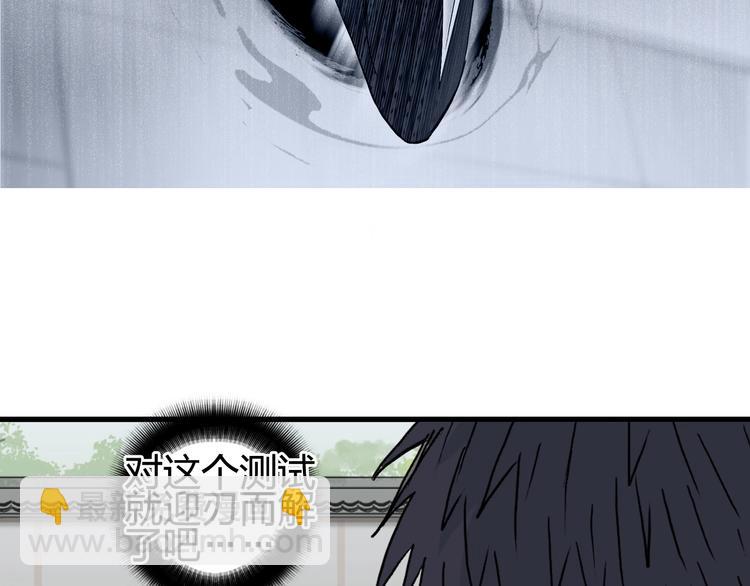 第151话 修罗塔主的测试96