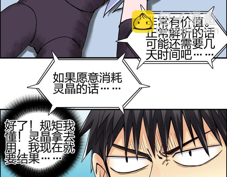 第151话 修罗塔主的测试99