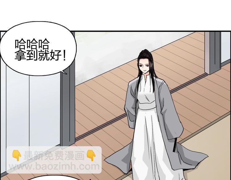 第152话 朱雀火种的秘密10