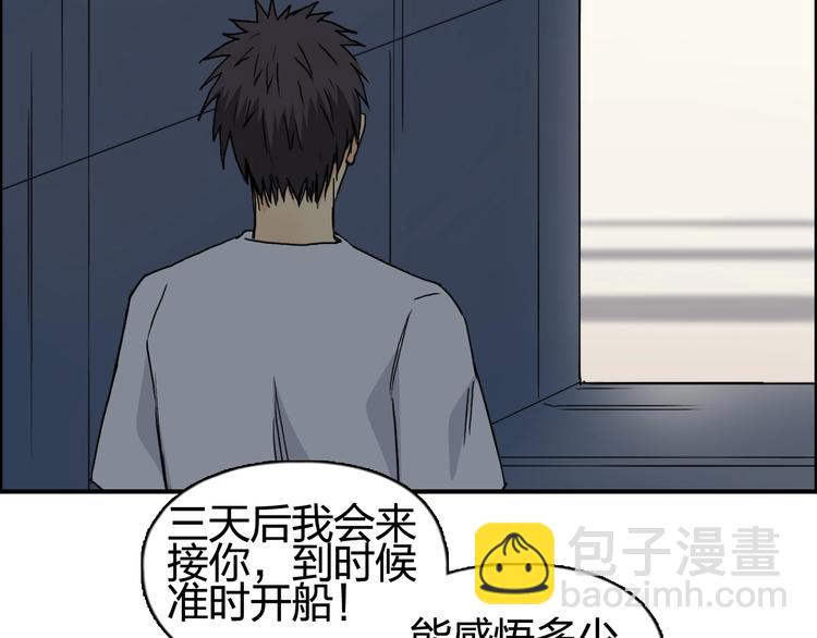 第152话 朱雀火种的秘密104