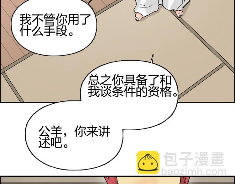 第152话 朱雀火种的秘密11