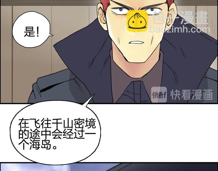 第152话 朱雀火种的秘密12