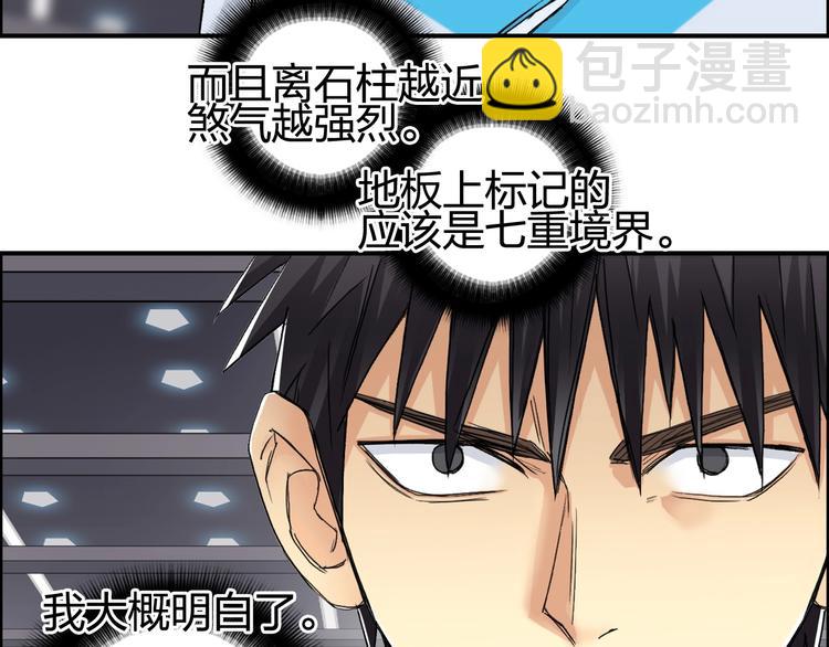 第152话 朱雀火种的秘密125