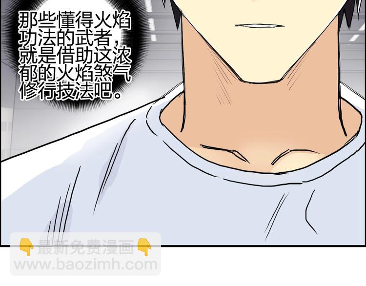 第152话 朱雀火种的秘密126