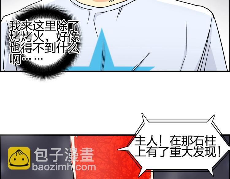 第152话 朱雀火种的秘密128