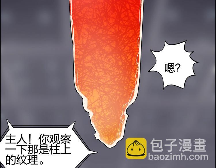 第152话 朱雀火种的秘密129