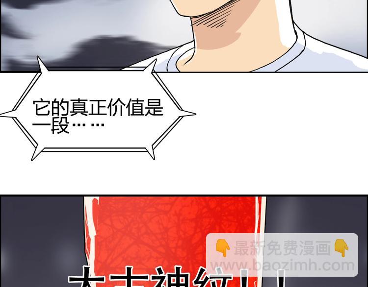 第152话 朱雀火种的秘密135