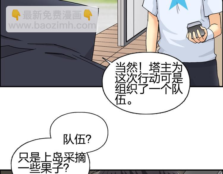 第152话 朱雀火种的秘密19