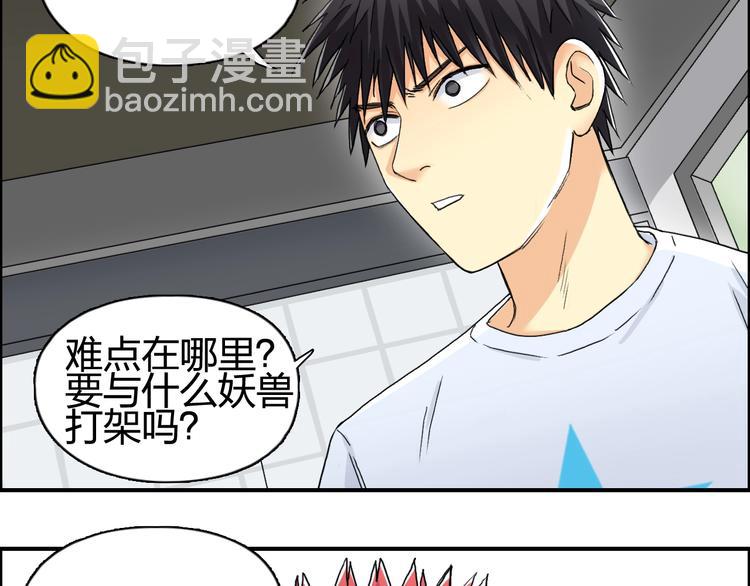 第152话 朱雀火种的秘密20