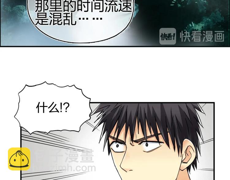 第152话 朱雀火种的秘密24