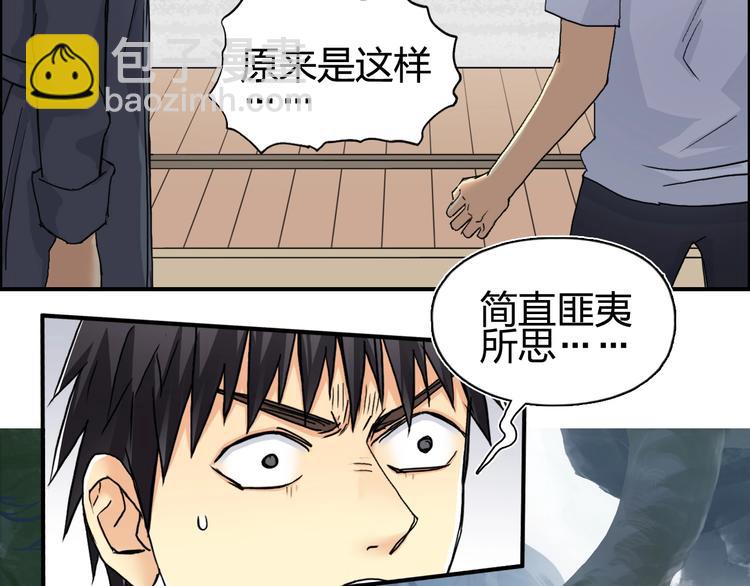 第152话 朱雀火种的秘密28