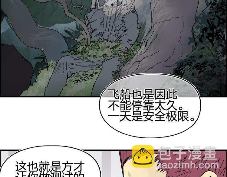 第152话 朱雀火种的秘密31