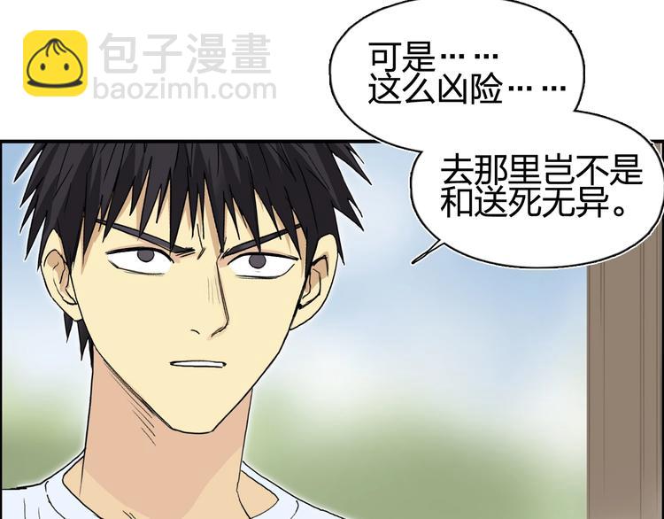 第152话 朱雀火种的秘密33