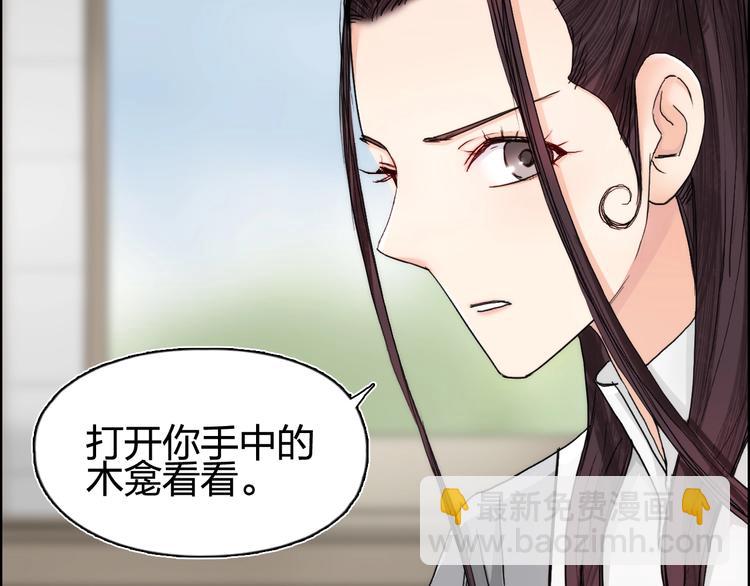 第152话 朱雀火种的秘密35