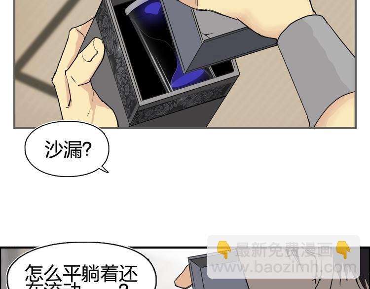 第152话 朱雀火种的秘密38