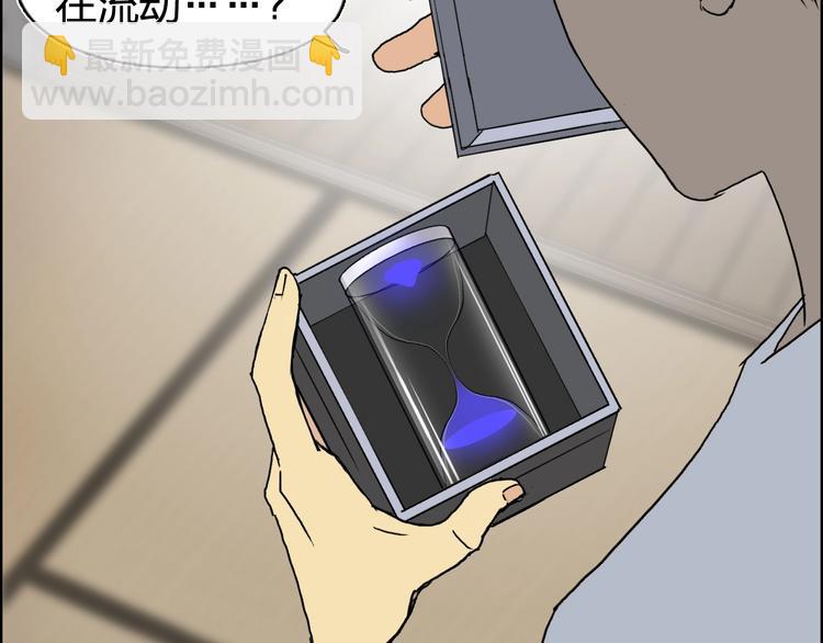 第152话 朱雀火种的秘密39