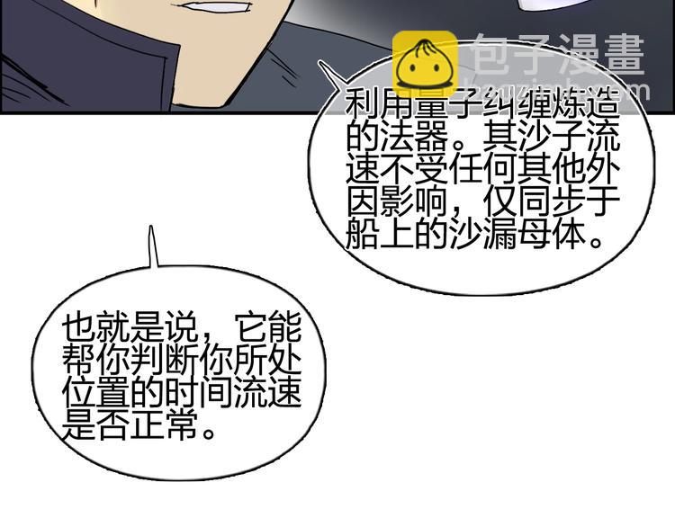 第152话 朱雀火种的秘密41