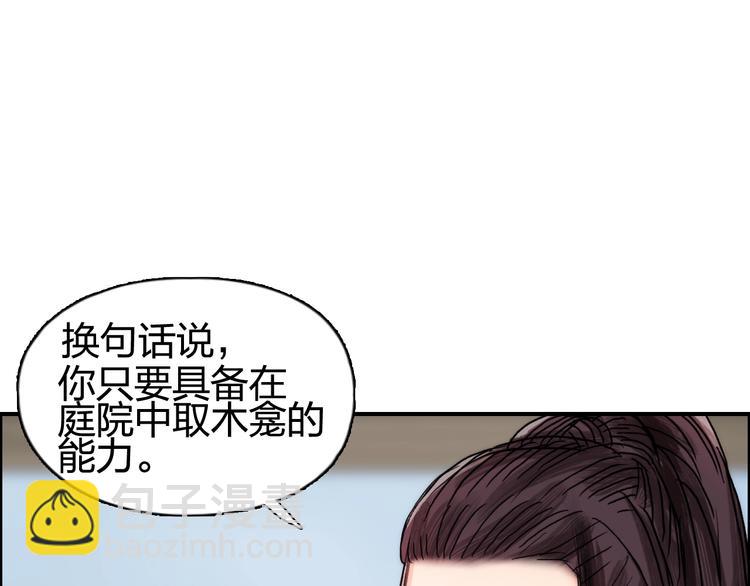 第152话 朱雀火种的秘密44