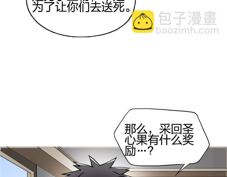 第152话 朱雀火种的秘密46