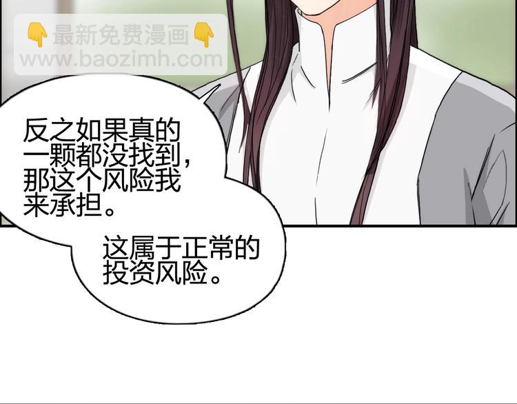 第152话 朱雀火种的秘密49