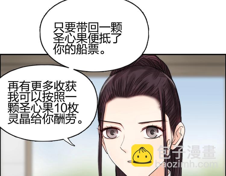第152话 朱雀火种的秘密52