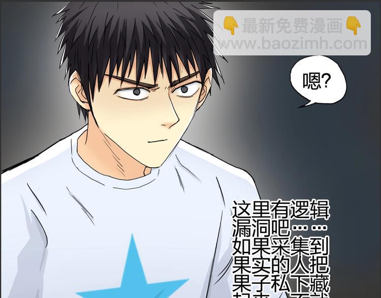 第152话 朱雀火种的秘密54