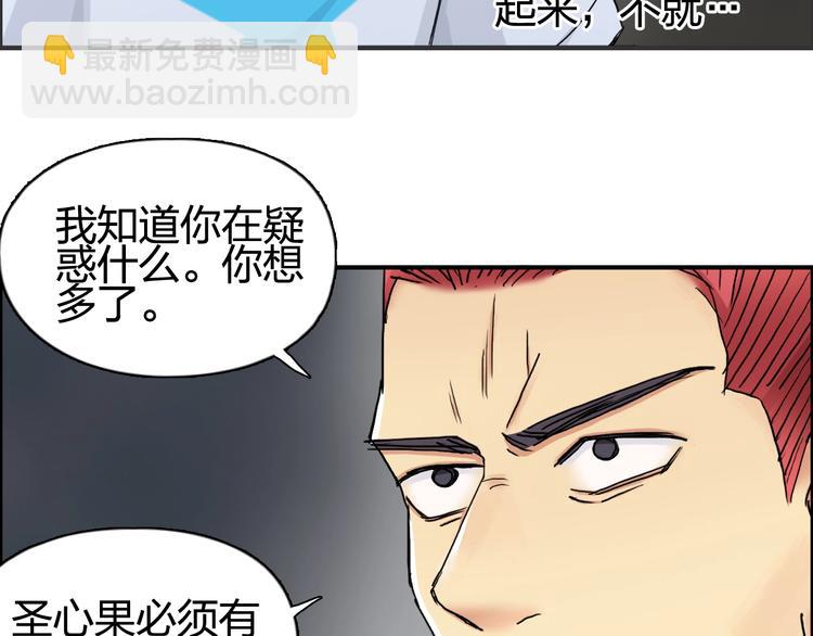 第152话 朱雀火种的秘密55